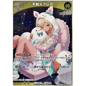 画像: 【R】不知火フレア