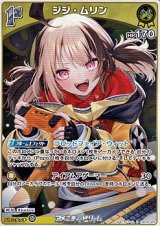 画像: 【R】ジジ・ムリン