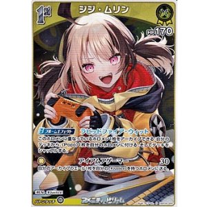 画像: 【R】ジジ・ムリン
