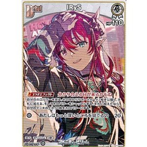 画像: 【U】IRyS