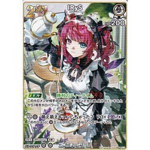 画像: 【U】IRyS