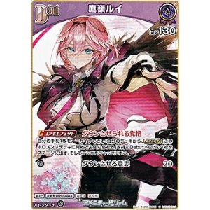 画像: 【U】鷹嶺ルイ