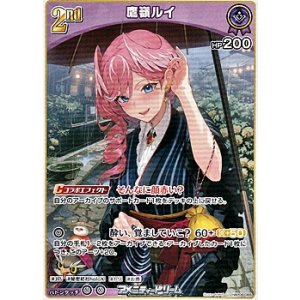 画像: 【U】鷹嶺ルイ
