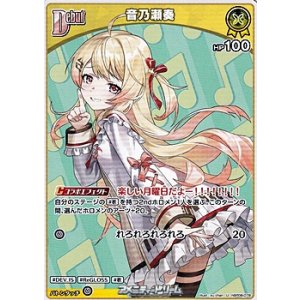 画像: 【U】音乃瀬奏