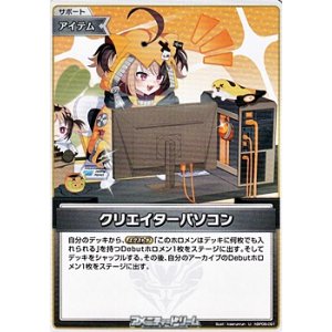 画像: 【U】クリエイターパソコン