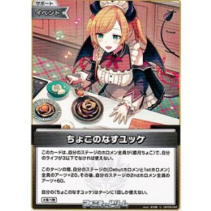 画像: 【U】ちょこのなすユッケ