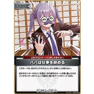画像: 【U】パパは仕事を辞める