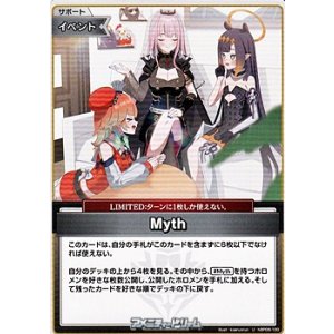 画像: 【U】Myth