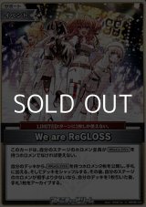 画像: 【U】We are ReGLOSS