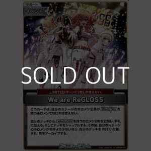 画像: 【U】We are ReGLOSS