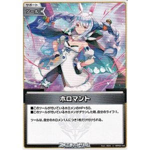 画像: 【U】ホロマント
