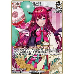 画像: 【C】IRyS