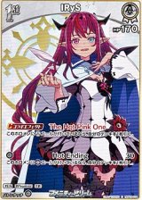 画像: 【C】IRyS
