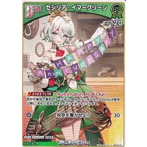画像: 【C】セシリア・イマーグリーン