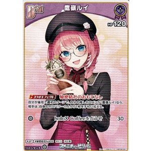 画像: 【C】鷹嶺ルイ