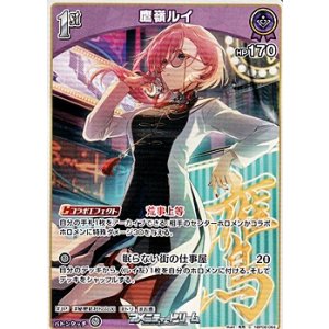 画像: 【C】鷹嶺ルイ