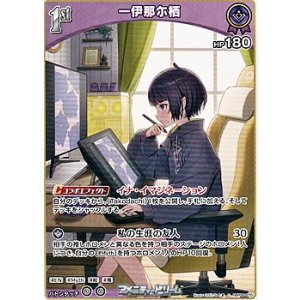 画像: 【C】一伊那尓栖
