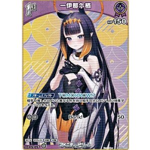 画像: 【C】一伊那尓栖