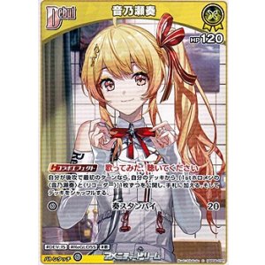 画像: 【C】音乃瀬奏