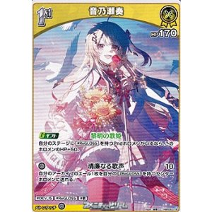 画像: 【C】音乃瀬奏