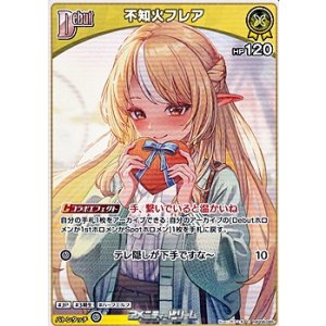 画像: 【C】不知火フレア