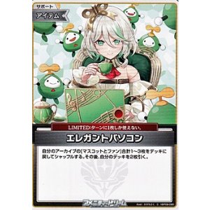 画像: 【C】エレガントパソコン