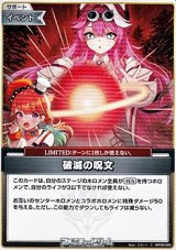 画像: 【C】破滅の呪文