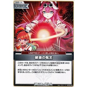 画像: 【C】破滅の呪文