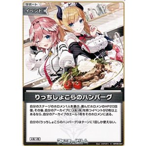 画像: 【C】りっちしょこらのハンバーグ