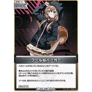 画像: 【C】クールなパーカー