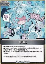 画像: 【C】けはい