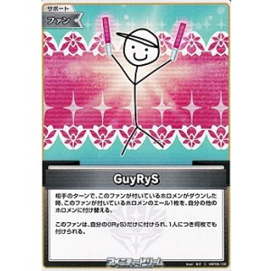 画像: 【C】GuyRyS