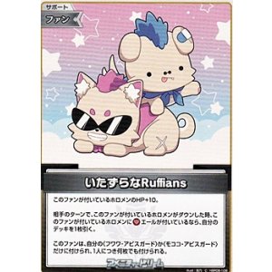 画像: 【C】いたずらなRuffians