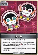 画像: 【C】ルイ友