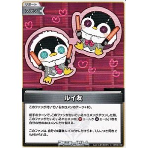 画像: 【C】ルイ友