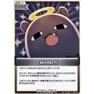画像: 【C】Takodachi
