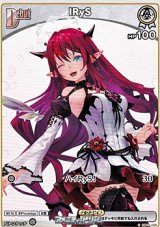 画像: 【C】IRyS