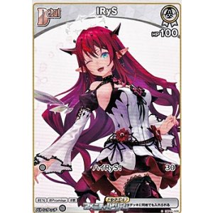 画像: 【C】IRyS