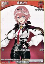 画像: 【C】鷹嶺ルイ