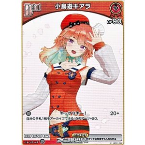 画像: 【C】小鳥遊キアラ