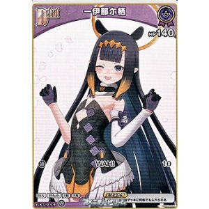 画像: 【C】一伊那尓栖