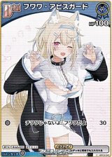 画像: 【C】フワワ・アビスガード