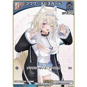 画像: 【C】フワワ・アビスガード
