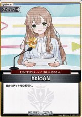 画像: 【C】holoAN
