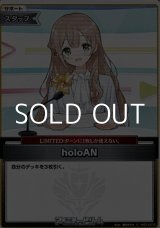 画像: 【C】holoAN
