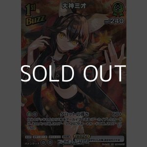 画像: 【UR】大神ミオ