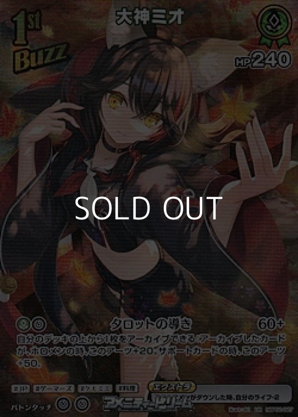 大神ミオ UR UR】大神ミオ - アメニティードリーム通販部