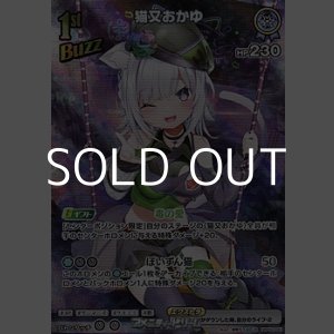 画像: 【UR】猫又おかゆ