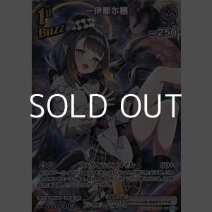 画像: 【UR】一伊那尓栖