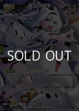 画像: 【SR】白上フブキ